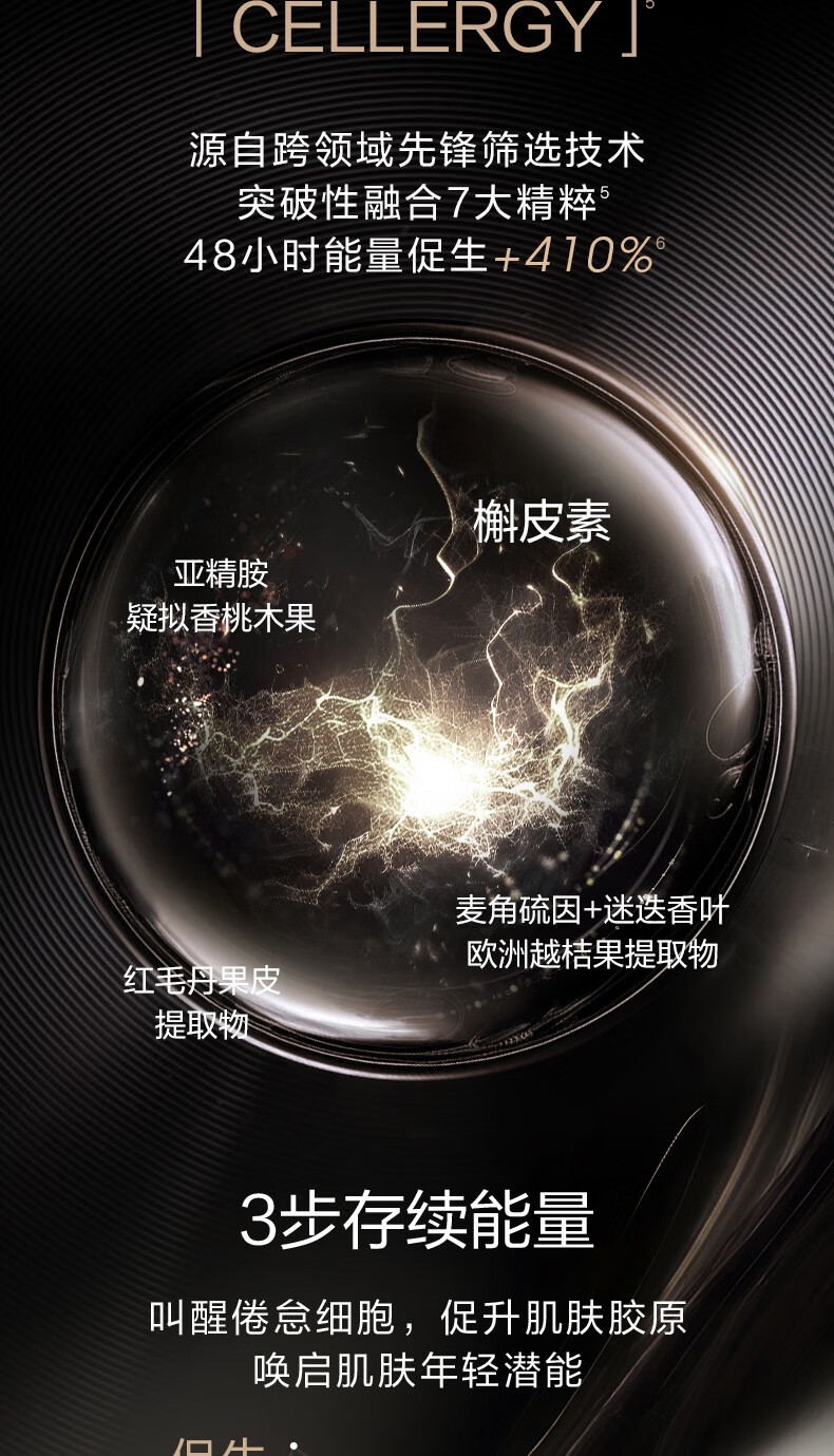 珀莱雅启时集致能量眼霜眼部淡化细纹提拉紧致黑眼圈 生日礼物 20g