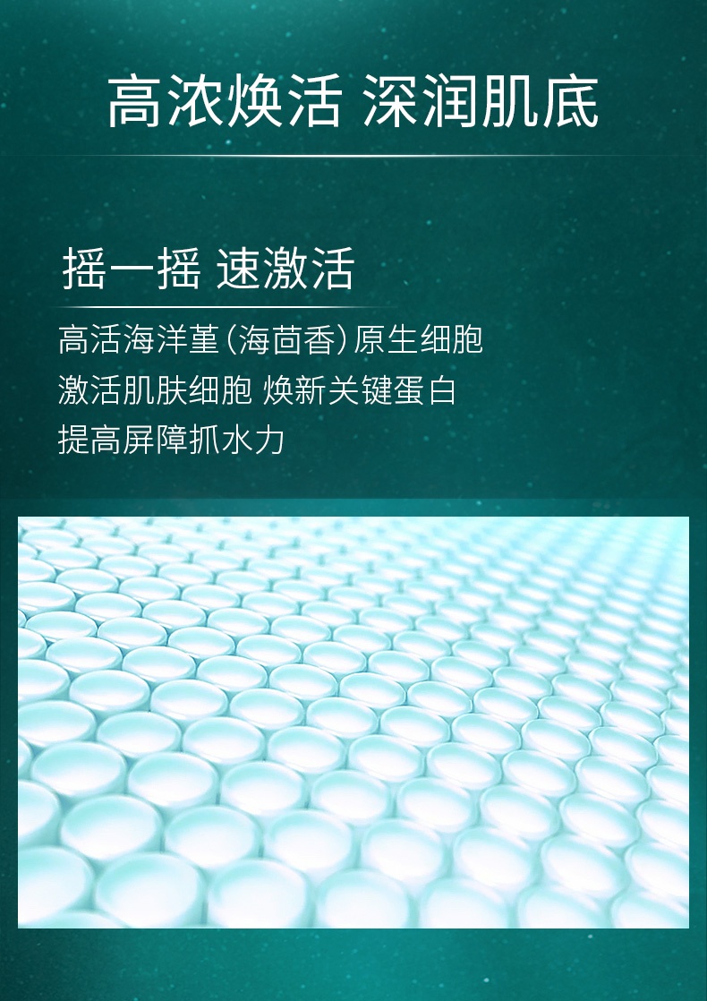 焱蜀（海外保税）绿 宝瓶强韧修护精粹水200ml新肌水爽肤水护肤品