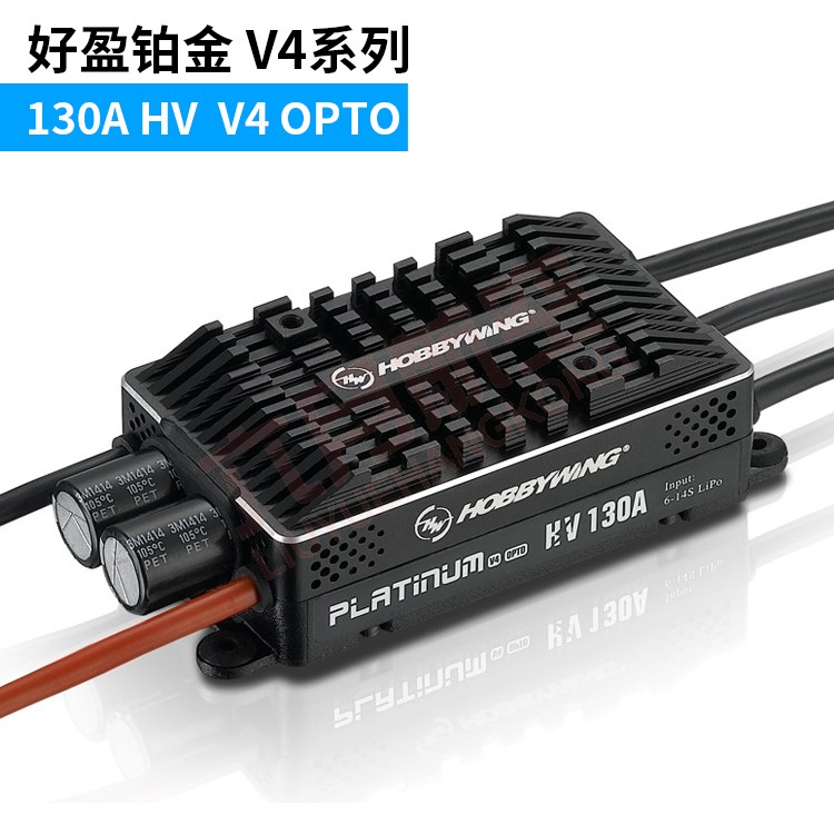 好盈铂金电调25a 40a 60a 80a 120a 130a 200a v4 be 铂金 130a ubec