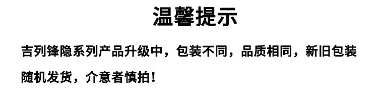 吉列（Gillette） 吉列锋隐致顺剃须刀手动男士锋速5层刀片剃须刮胡刀刀头刀架