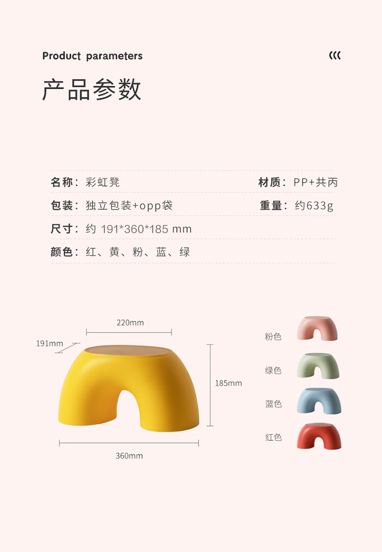 林氏木业（Kids）儿童小凳子塑料加厚防滑板凳宝宝椅子踩脚凳家用矮凳踏脚彩虹凳 彩虹凳-樱草黄
