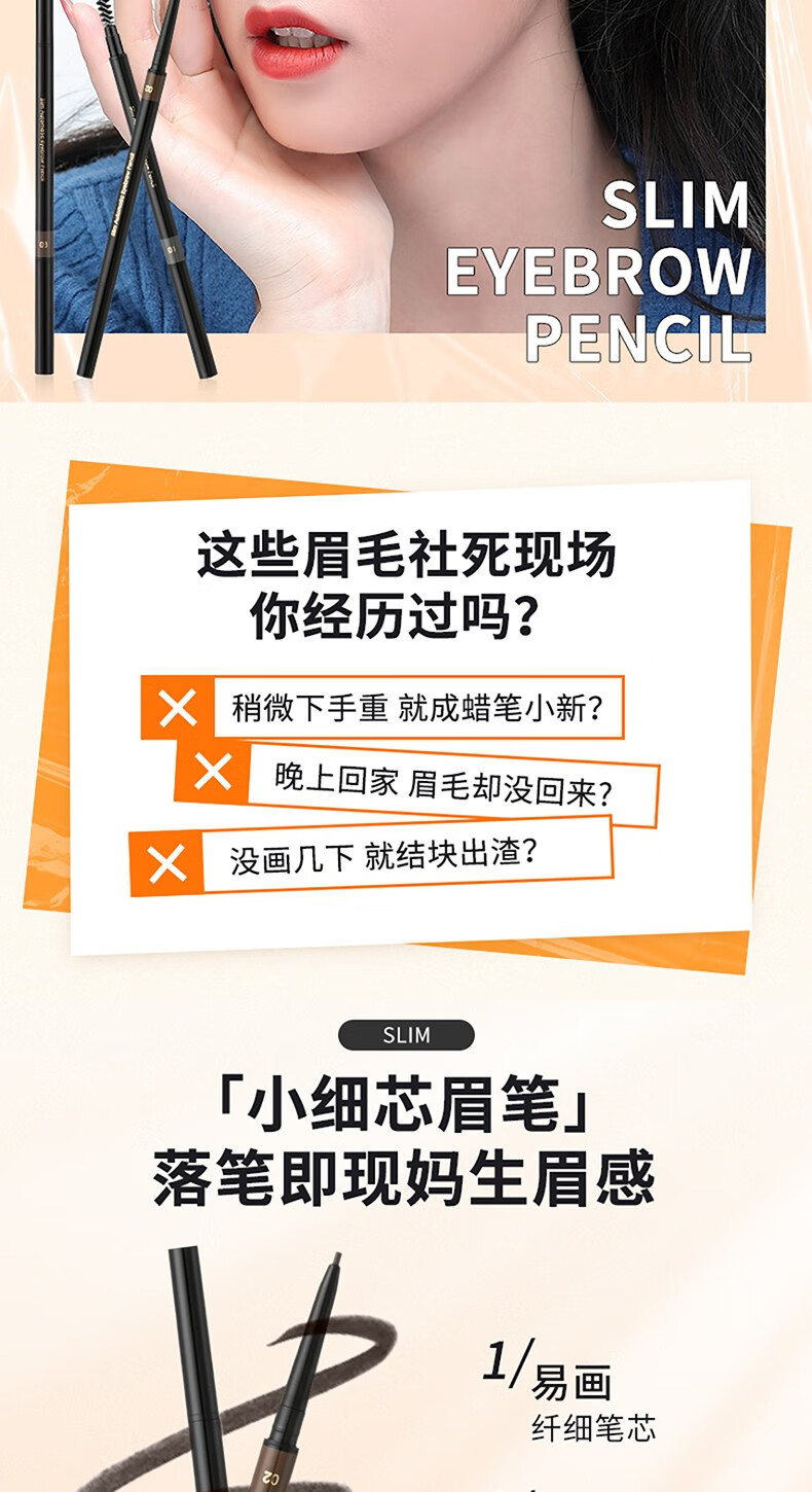 名创优品（MINISO）双头塑形眉笔1.5mm极细自动眉笔螺旋眉刷 初学者新手不易晕染显色 棕色