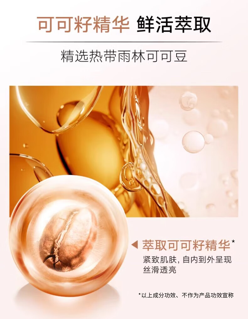 丸美（MARUBI） 水巧克力丝滑水提拉紧致补水保湿抗皱柔肤水爽肤水 巧克力丝滑水2瓶【380ml】
