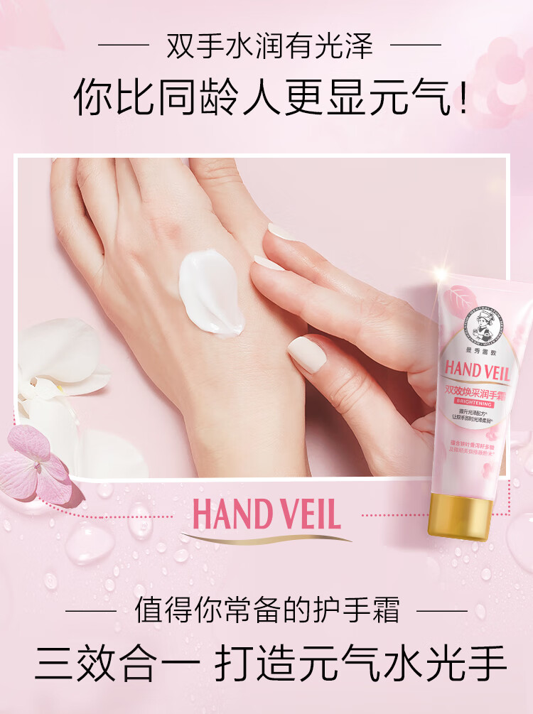 曼秀雷敦护手霜女士保湿补水防干裂丰盈滋润手霜不油腻秋冬必备 水份润手霜50g