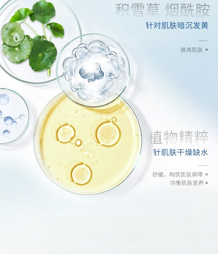 MIGUHARA咪咕哈啦大美白爽肤水烟酰胺亮肤湿敷水提亮肤色补水保湿护肤品 爽肤水400ml