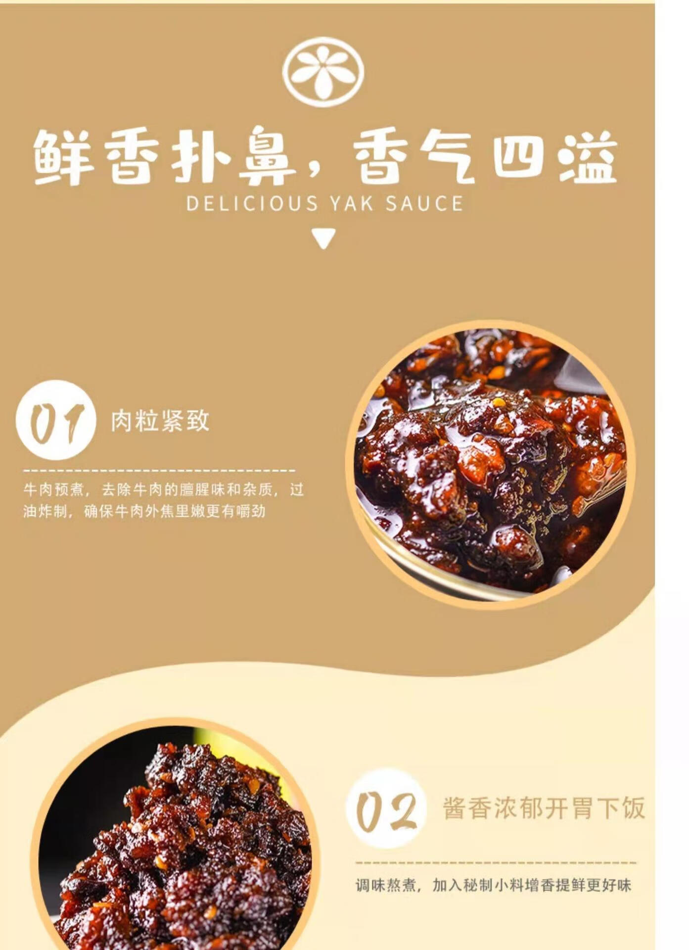 5，雲南牛肉醬 氂牛肉醬香菇醬辣椒醬下飯醬拌麪醬調味品 香辣味*1罐