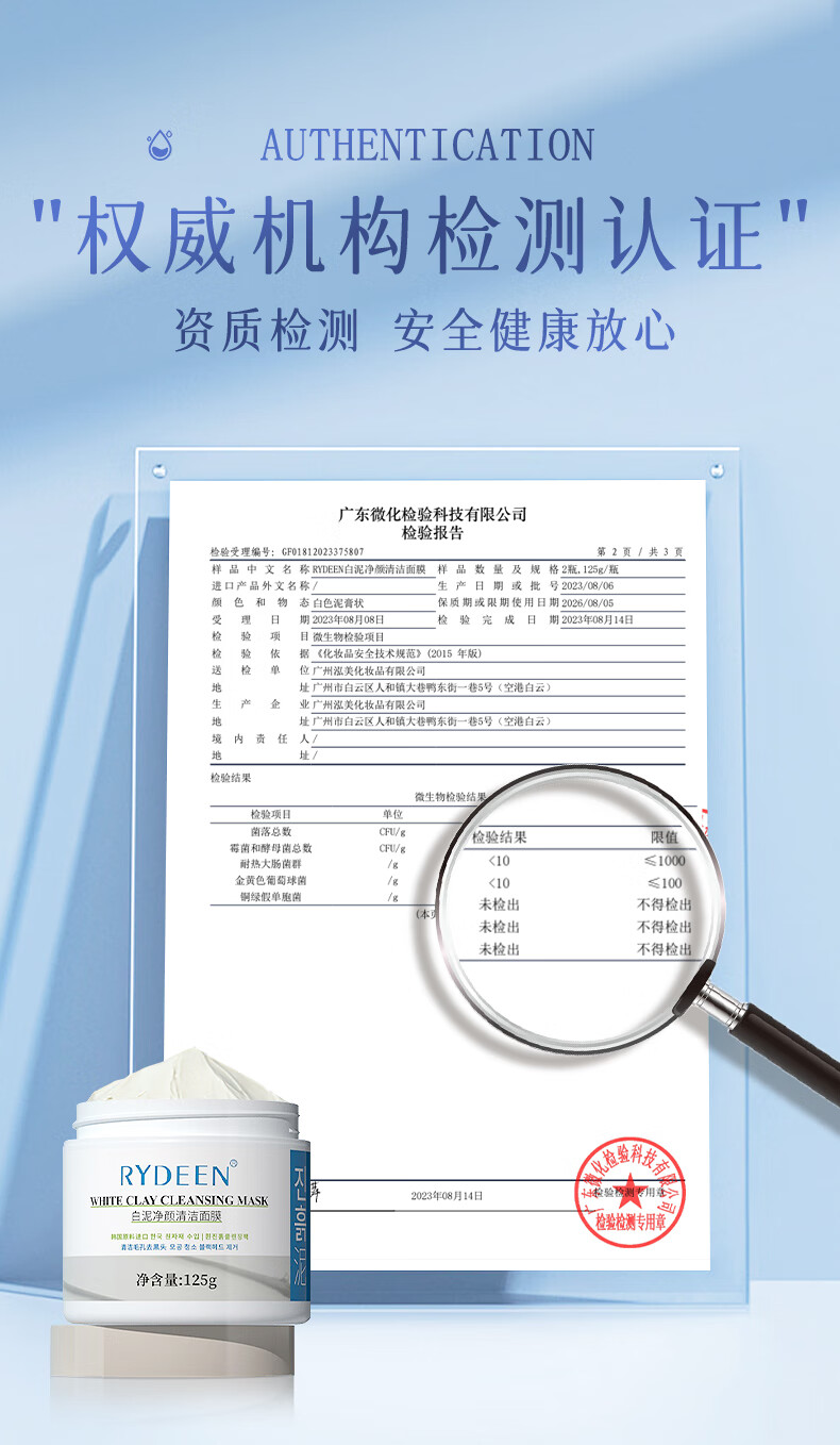 RYDEEN净澈醒肤清洁白泥膜125g 补水保湿净化肌肤男女涂抹式收缩面膜 2盒