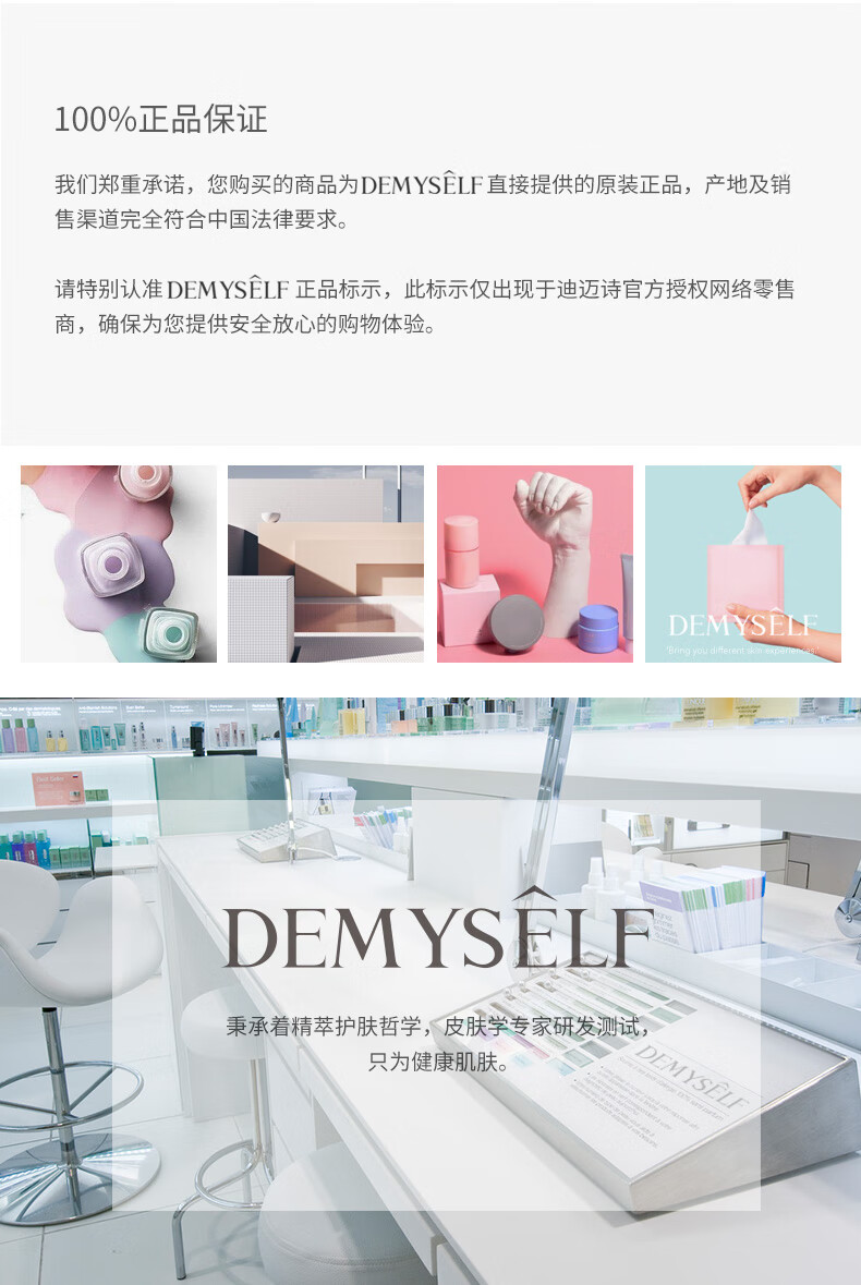 迪迈诗童颜黄油面膜深度补水保湿修补皮脂膜滋养控油 10片装/盒