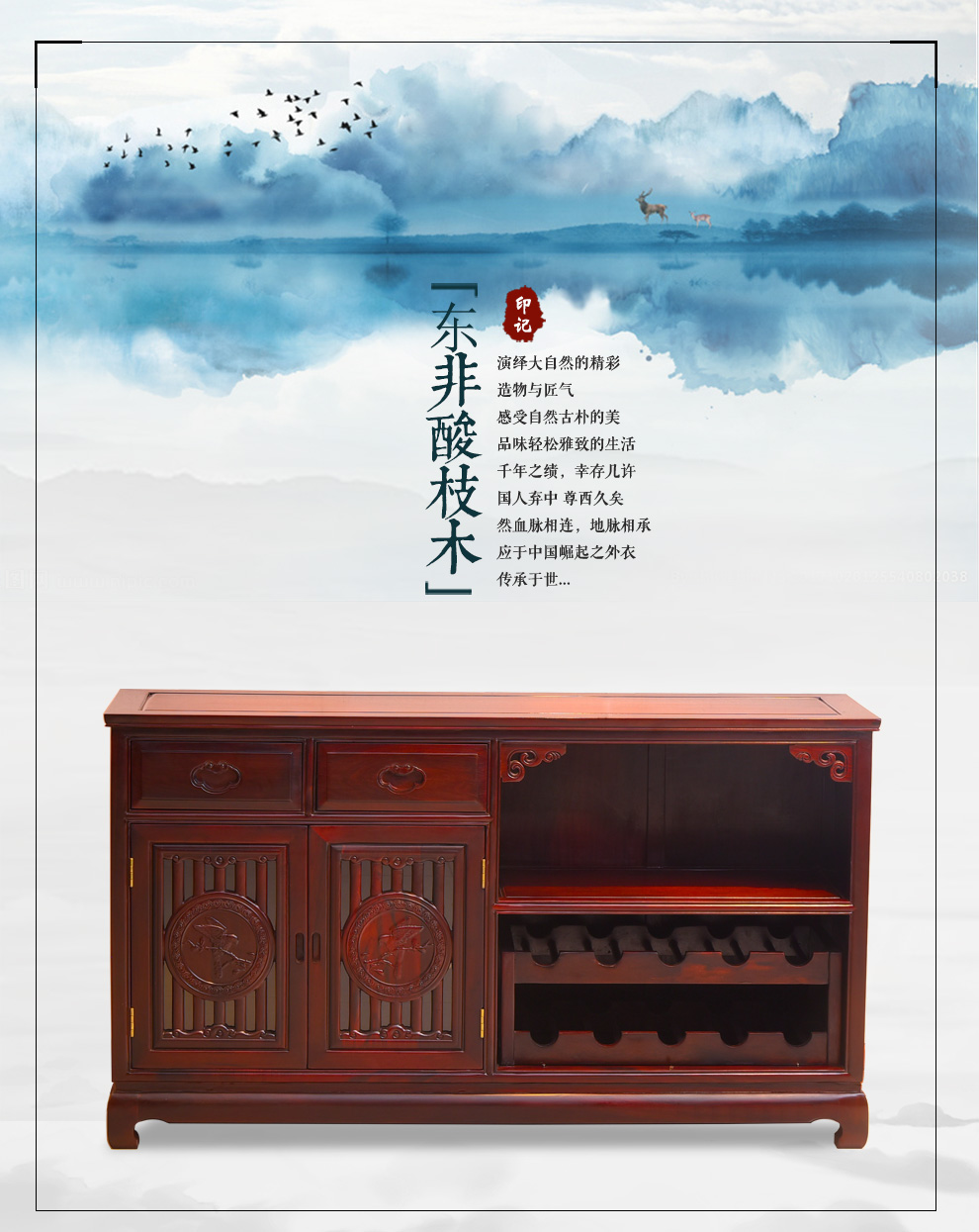 一舍 非国标红木东非酸枝(学名:古夷苏木)实木酒柜餐边柜新中式餐厅茶水柜储物柜小酒柜边柜 单个酒柜
