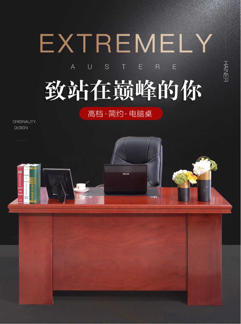 迈亚中式办公桌大气实木大班台单人工作办公室油漆办公桌经理桌 521电脑桌1.4米