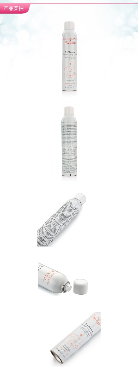 雅漾（Avene）舒泉喷雾300ml 定妆补水保湿 舒缓修护敏感肌 爽肤水化妆水护肤品 300ml*4