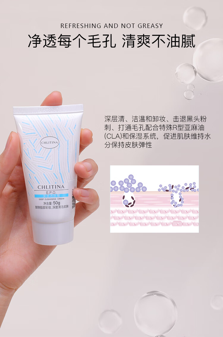 克丽缇娜epo深层洁肤霜50g温和去角质卸妆护肤克缇官网旗舰清洁套装120g 克丽缇娜洁肤霜50g