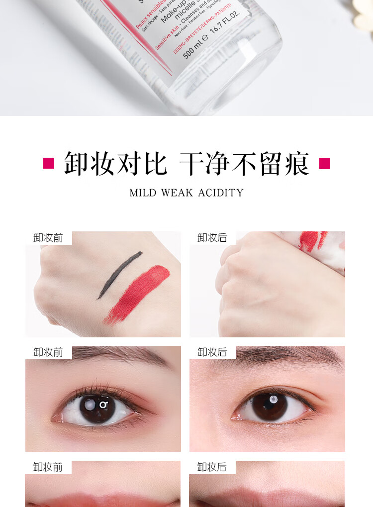 贝德玛（BIODERMA）卸妆水 补水保湿深层清洁多效洁肤液温和不刺激敏感肌可用 绿盖500ml 油性混合性肌肤