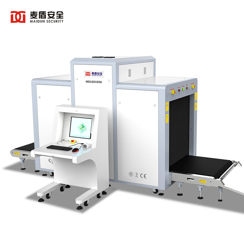 麦盾 厂家直销 安检机x光机 md-100100 过包机行李检测仪安检机地铁