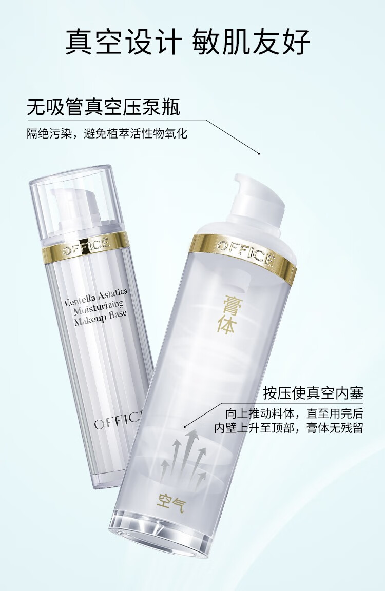 欧菲姿（OFFICE） 积雪草保湿隔离霜滋润控油修护均匀肤色清透提亮细腻 BV02柔光紫40ml-修饰暗沉泛黄