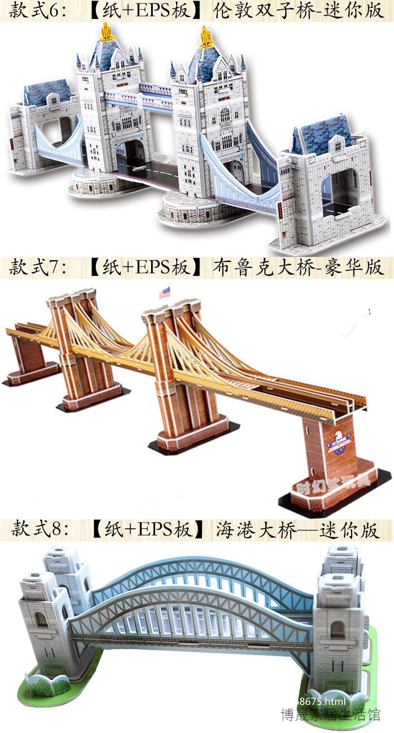 3d立体拼图伦敦双子桥模型伦敦桥大桥桥梁diy拼装玩具立体拼图儿童