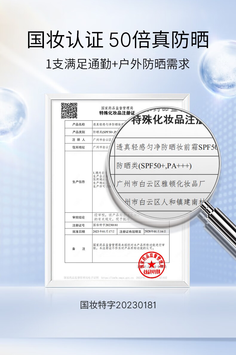 透真（LUCENBASE）轻感金管隔离防晒霜女妆前乳遮瑕保湿提亮隐形毛孔三合一素颜霜男 防晒妆前乳SPF50+++
