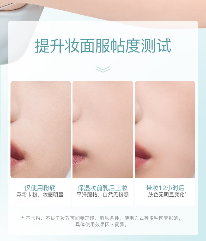 彩棠（TIMAGE）618彩棠（TIMAGE） 大师妆前乳唐毅隔离干皮打底保湿细滑服帖改善 01淡茜粉-保湿款