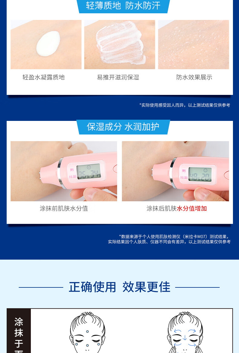 碧柔（Biore）花王碧柔水活防晒优护水凝露学生军训隔离面部防晒霜SPF50+PA+++ 90ml*2支
