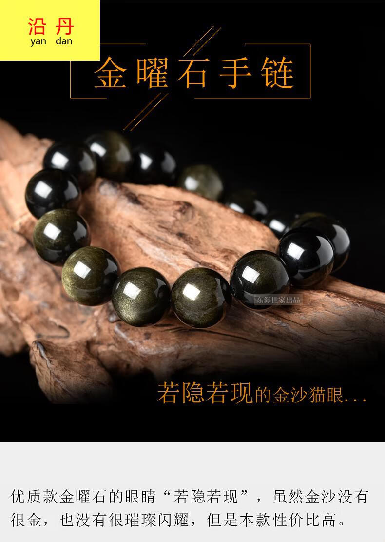 香奈蔻黑曜石手链男女冰种黑耀石金曜石情侣猫眼水晶手串彩眼彩虹眼约
