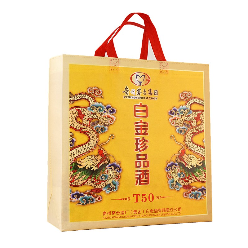 贵州茅台集团白金酒52度浓香型白金珍品酒t50黄色瓶500ml6瓶整箱内含
