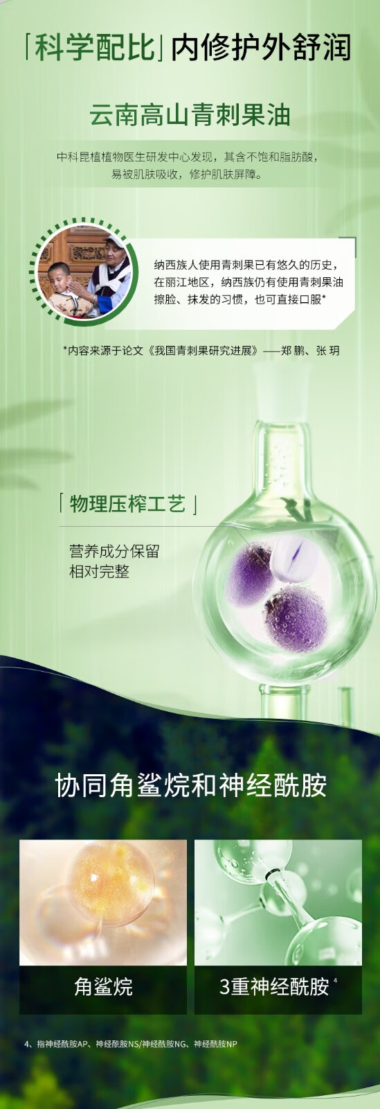 植物医生（Dr.Plant）面膜青刺果舒缓修护奶皮面贴膜补水保湿舒缓修护化妆品 【3盒】水光面膜21片