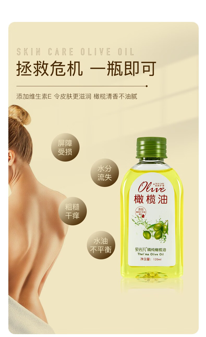 爱茜玛精纯橄榄油护肤护发脸部全身推背按摩精油防干裂橄榄油孕妇可用 精纯橄榄油120ml*2瓶