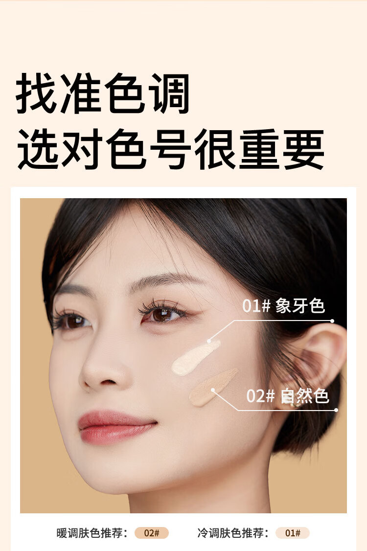 法汀妮（feotznw）新品柔纱持妆定妆粉底液防水防汗滋润养肤网红同款 １盒自然色 30g 送试用装和粉扑