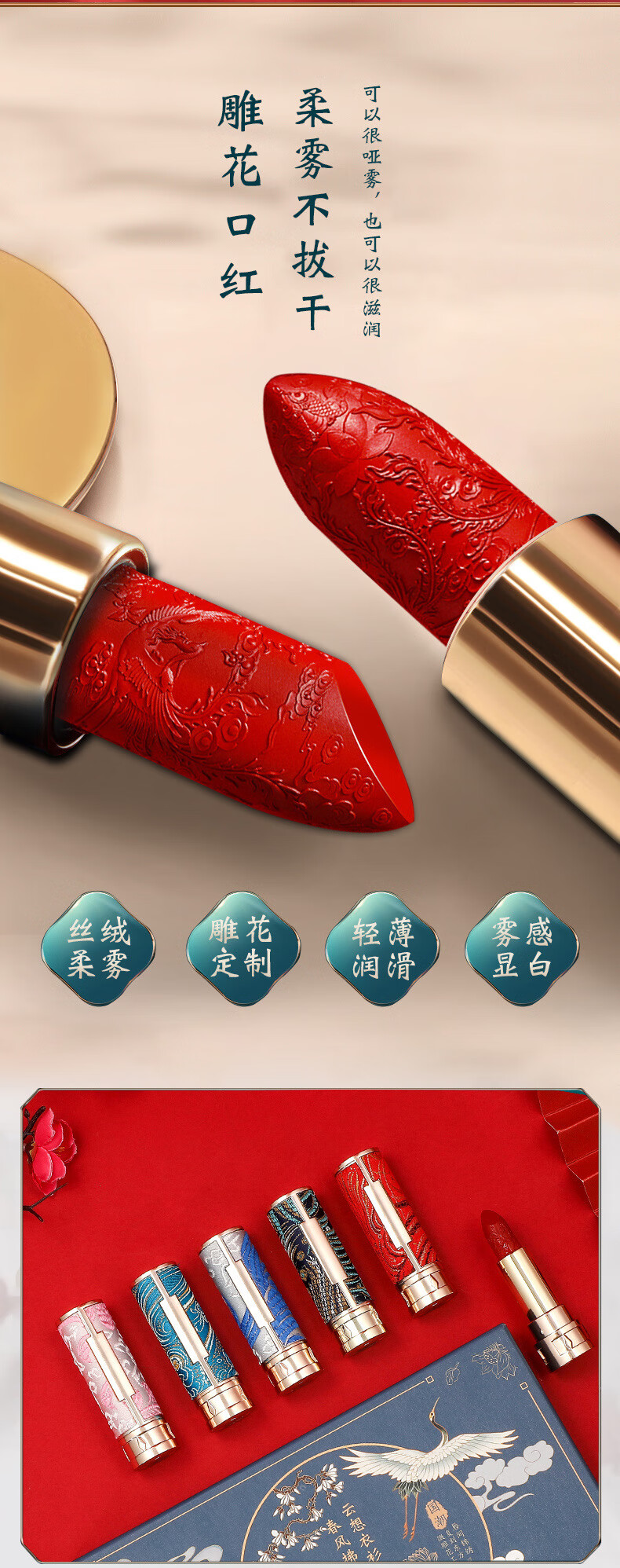 DROHOO故风宫口红套装礼盒中国风复古刺绣雕花套盒防水持久七夕送女友 国潮口红刺绣雕花礼盒【五支】 17.5G