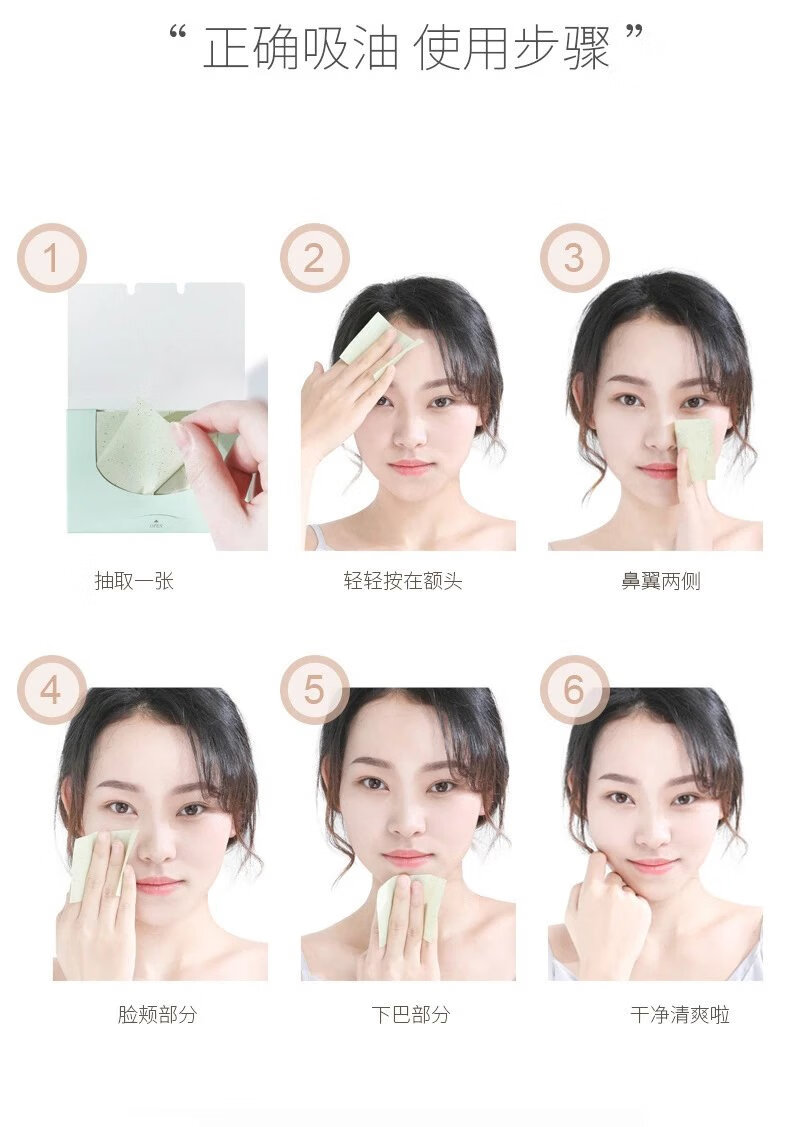 吸油纸面部控油女绿茶收缩毛孔竹炭抽油男士吸油面纸补妆专用便携 3盒装【绿茶+玫瑰+薄荷】（300片