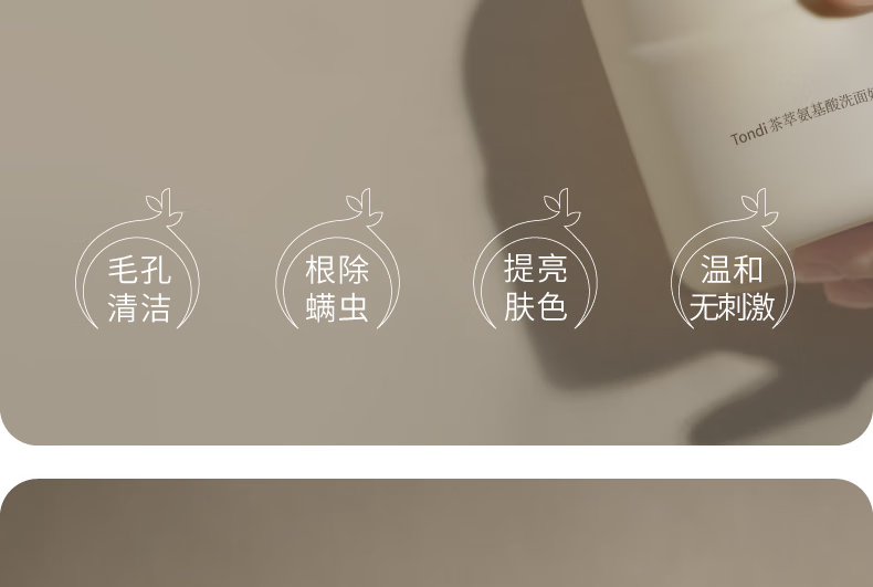 Tondi茶萃氨基酸洗面奶深层清洁保湿补水除螨控油大瓶女男士洁面乳 500ml茶萃氨基酸新配方