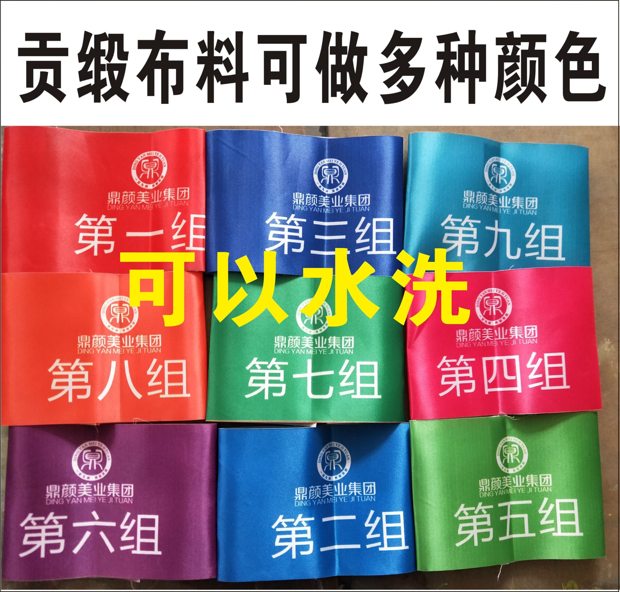 10，袖章定做安全員值勤袖標制作紅袖章魔術貼袖套志願者治安巡邏訂做 紅色