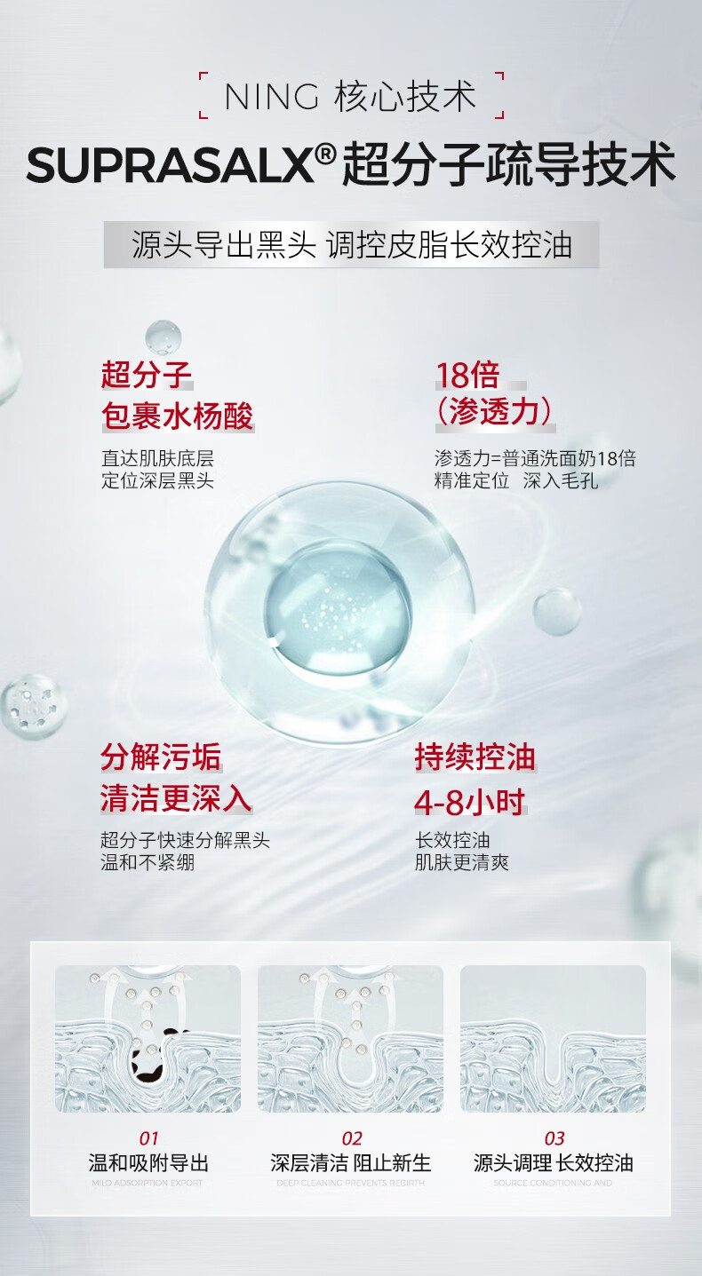 ning洗面奶氨基酸洁面乳控油祛痘除螨祛黑头深层清洁收毛孔男女通用 【温和清肤】洗面奶100g