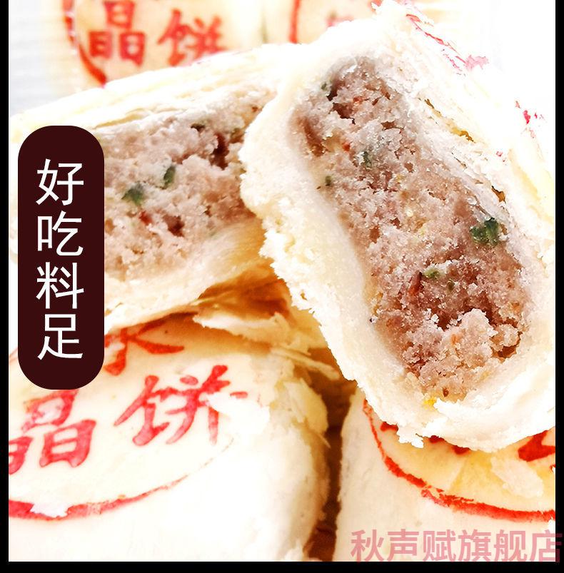 京选美食麦力发枣花糕水晶饼学生早餐办公休闲小吃传统糕点心怀旧网红