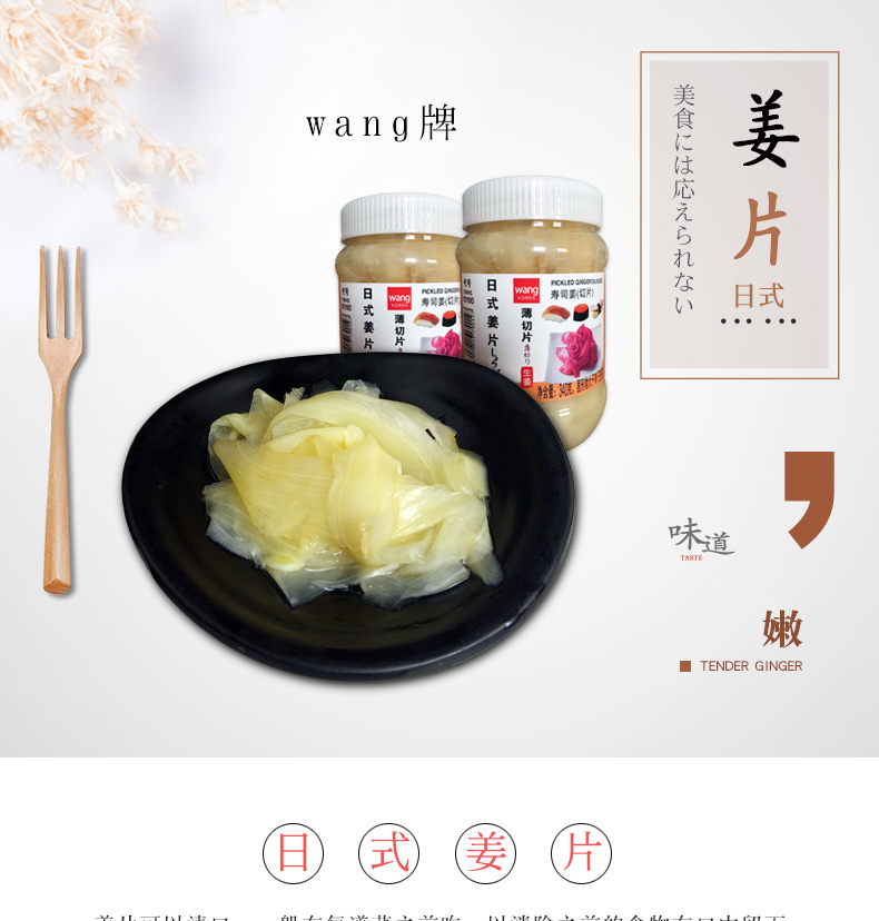 五折日本寿司日料姜片日式生姜片即食腌制料理食材生姜白姜片脆2罐装
