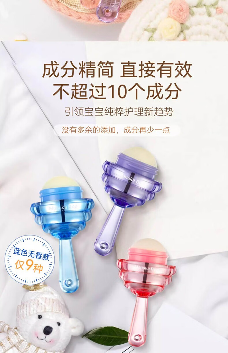 小蜜坊（Manuka bee）润唇膏棒棒糖女亲蜜润唇棒学生无色润唇球保滋润秋冬防干裂湿 冻柠葡萄（3.8g） 2.8g
