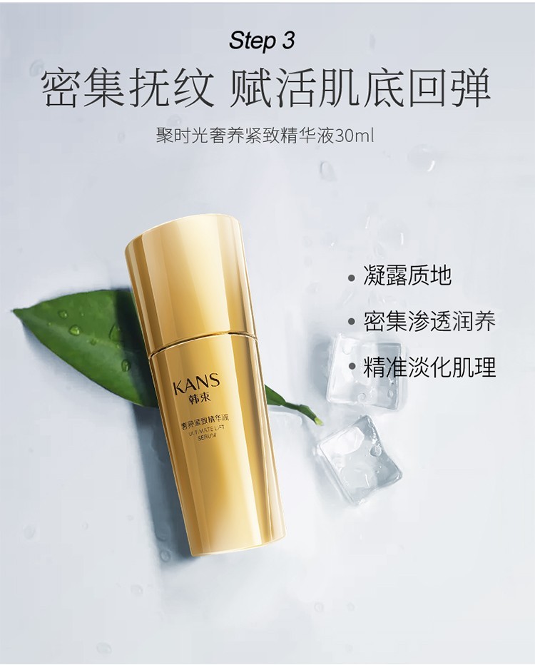韩束聚时光护肤套装化妆品礼盒抗皱纹改善细纹保湿补水提拉紧致护肤品
