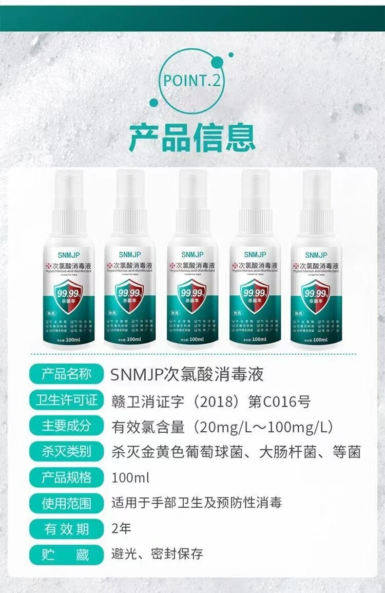 乐贝净【药房同款】消毒喷雾100ml免洗手便携式消毒速干家用 100ml 2瓶装