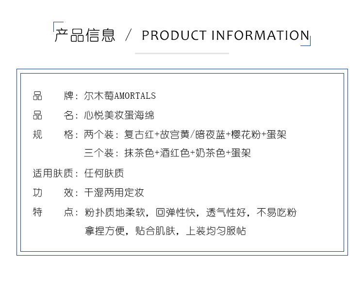 尔木萄amortals美妆蛋爱心套装 干湿两用不吃粉海绵粉扑洗脸扑化妆棉心悦彩妆蛋 复古红+古宫黄+蛋架