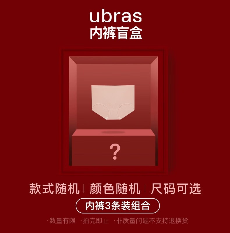 ubras超值女士内裤3条装透气亲肤舒适内裤 款式随机 内裤3条装 XL