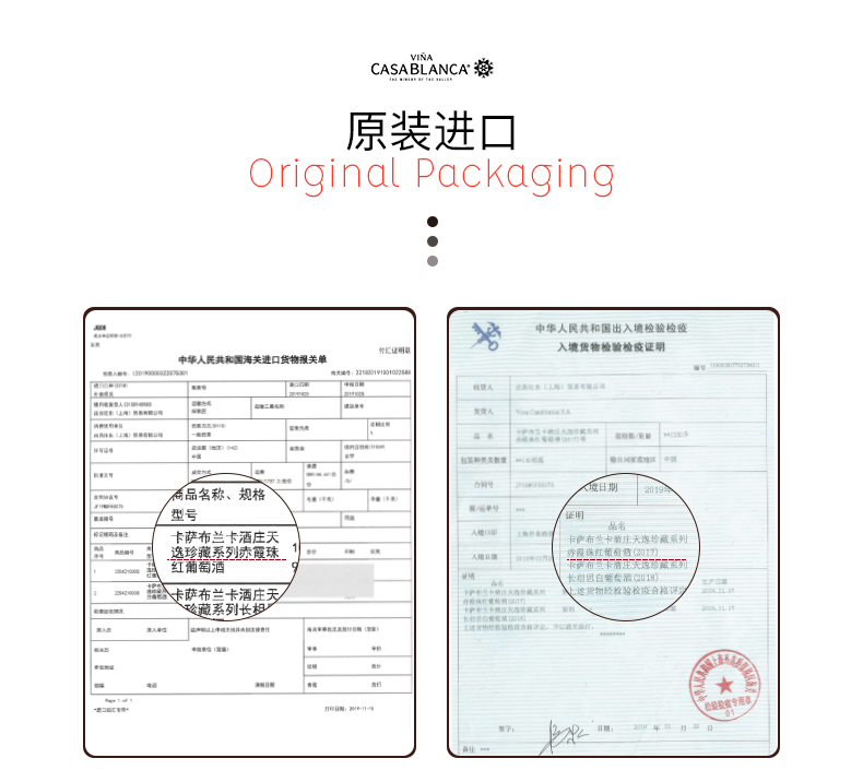 10，卡薩佈蘭卡酒莊（vina casablanca）智利JS高分卡薩佈蘭卡山穀夢之逐長相思乾白葡萄酒 750ml 尼博梅樂乾紅 750mL 1瓶