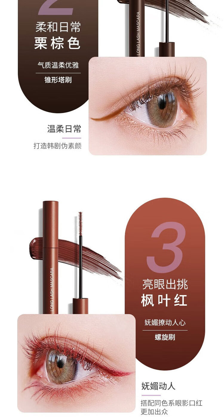 AKF睫毛膏女打底膏防水纤长卷翘不晕染持久定型细刷头afk 01#心机自然（纤长款）