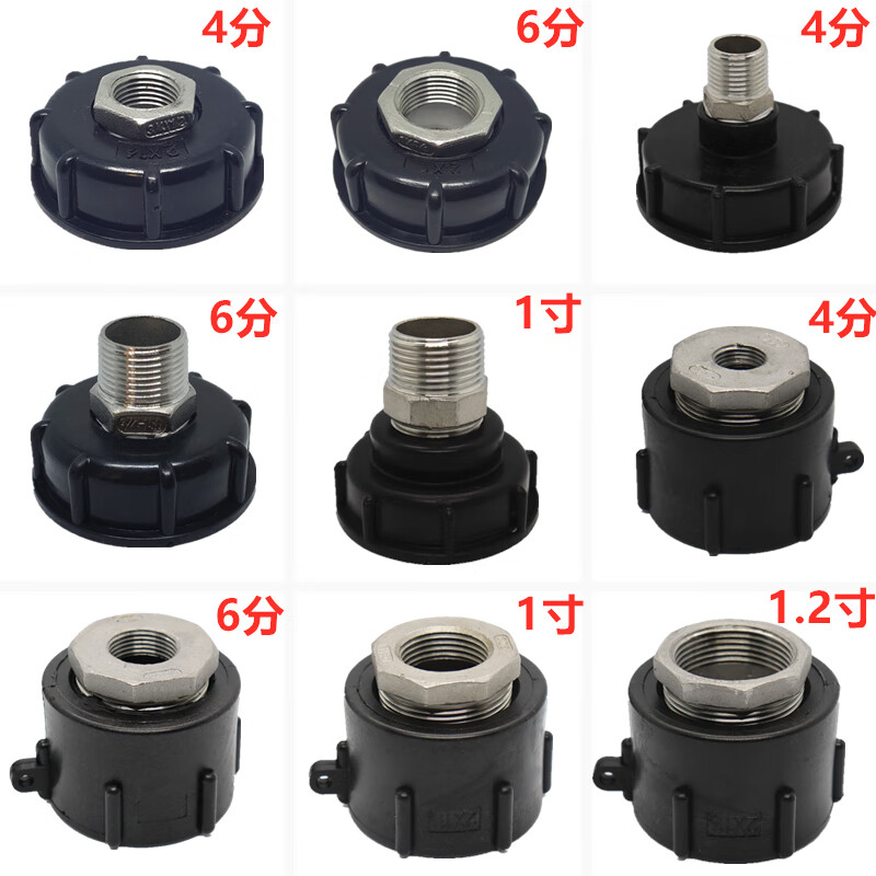耐腐蚀ibc吨桶配件吨桶接头吨桶不锈钢接头变径接头吨桶塑料接口粗丝