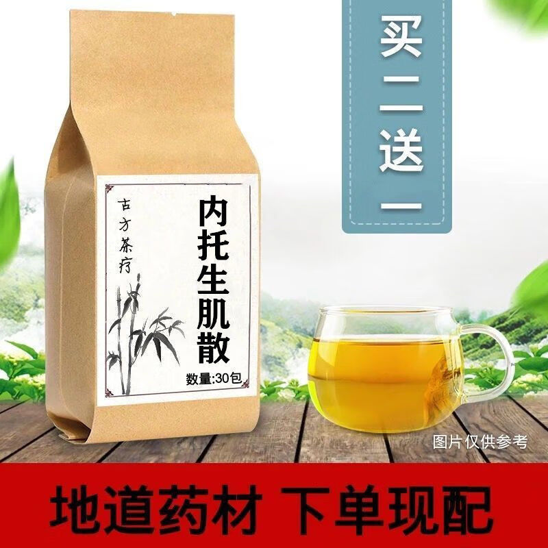 有仁堂内托生肌散袋泡茶黄芪生甘草生乳香生没药生杭芍天花粉丹参