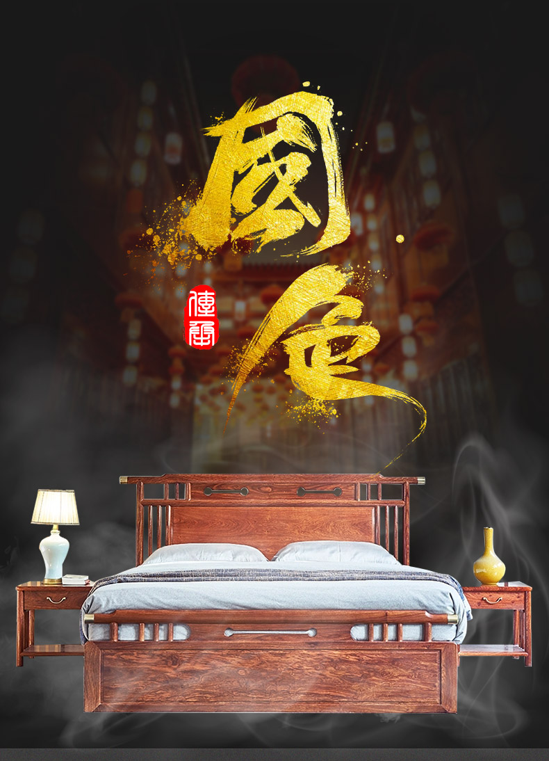 正荣府 红木家具 非洲花梨（学名：刺猬紫檀）现代中式卧室1.5米双人床1.8米大婚床 1.5米大床+2床头柜