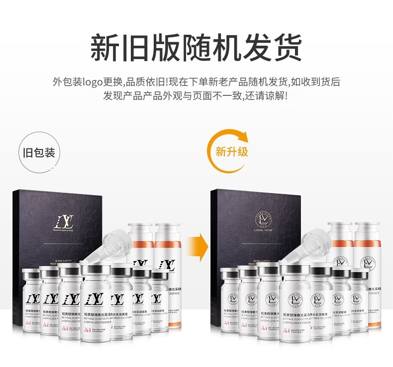 谜草集LLV视黄醇冻干粉精华液抗皱原液礼盒淡化细纹提亮肤色修护理套盒 44瓶