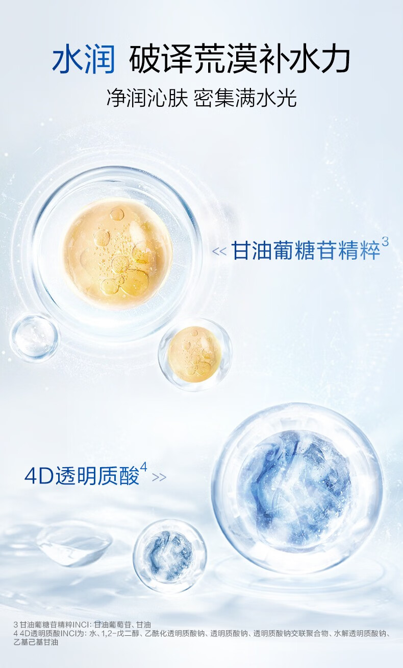 珀莱雅（PROYA） 珀莱雅解渴面膜 救急涂抹式睡眠面膜 免洗面膜 补水保湿生日礼物  解渴面膜120ml