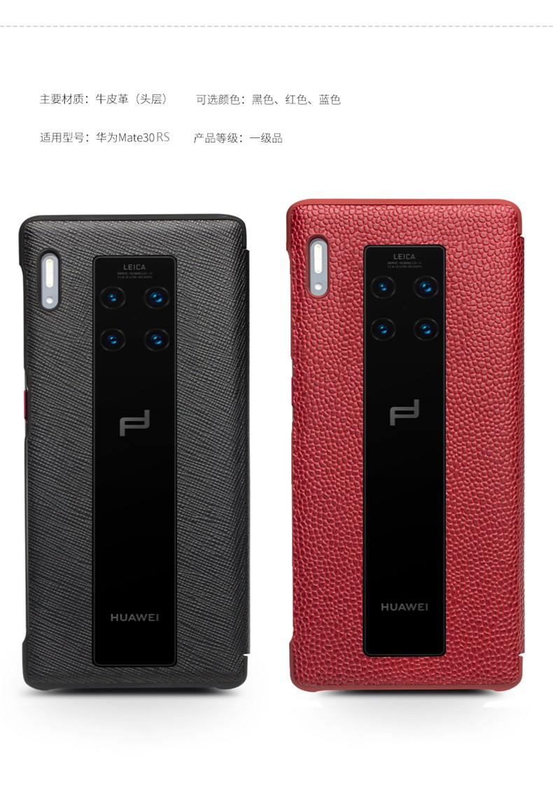 巨索【私人定制】华为mate30rs保时捷手机壳mate30pro