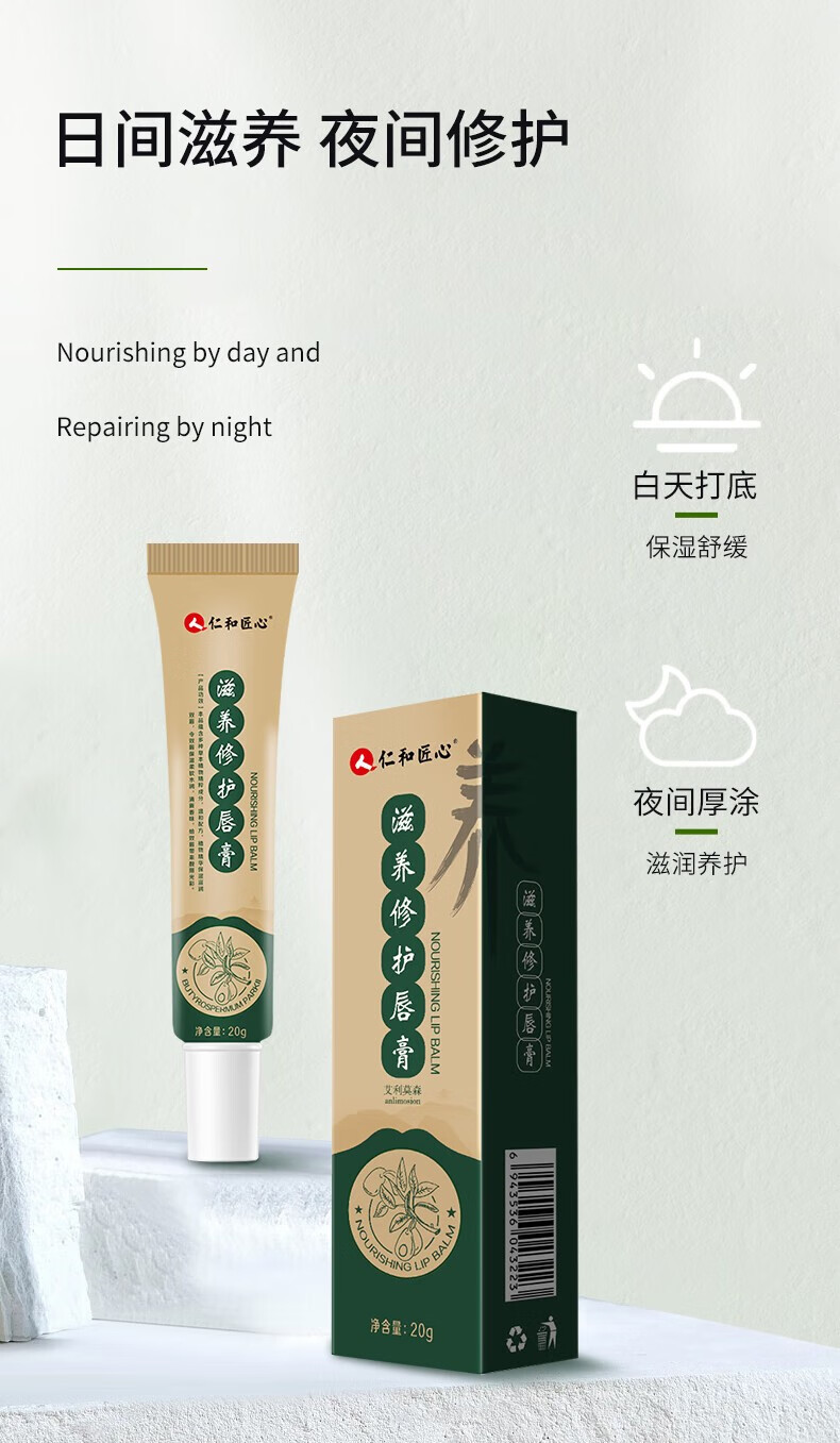 艾芭薇唇炎唇膏口角修护嘴唇部干裂开裂脱皮去角质烂嘴角痒护唇裂膏 唇膏买2鎹1 20g