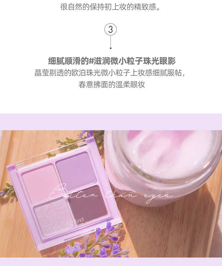 romand牛奶四色眼影盘学生闪粉珠光粉质细腻顺滑易上色不飞粉不易脱妆节日礼物 干薰衣草 DRY LAVENDE 01#
